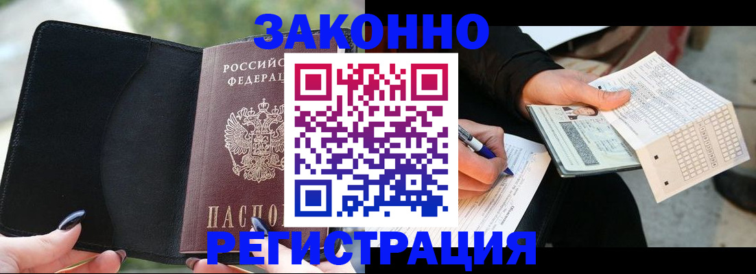 временная регистрация гарантия в Эртили