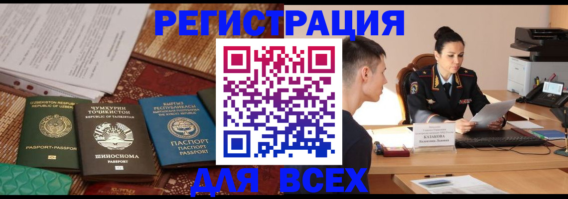 временная регистрация поиск в Эртили