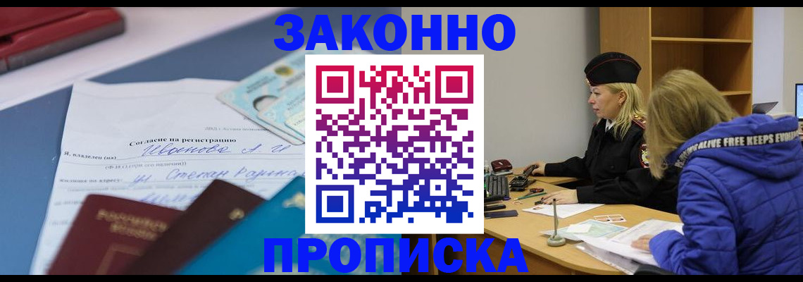 временная регистрация гарантия в Эртили
