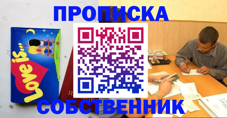 прописка регистрация в Эртили