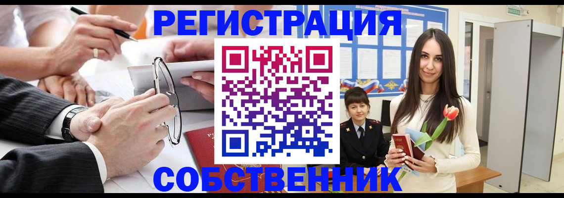 временная регистрация для школы в Эртили