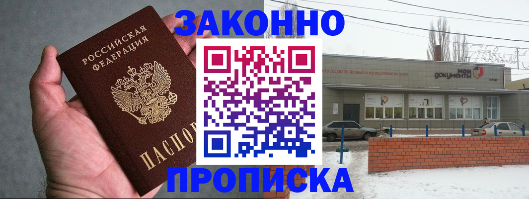 временная регистрация в квартире в Эртили